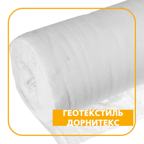 Дорнитекс