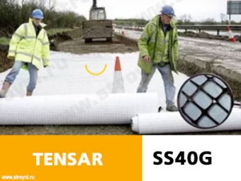 Геосетка Тенсар (Tensar) SS40G (рулон 120кв.м; 4х30м)